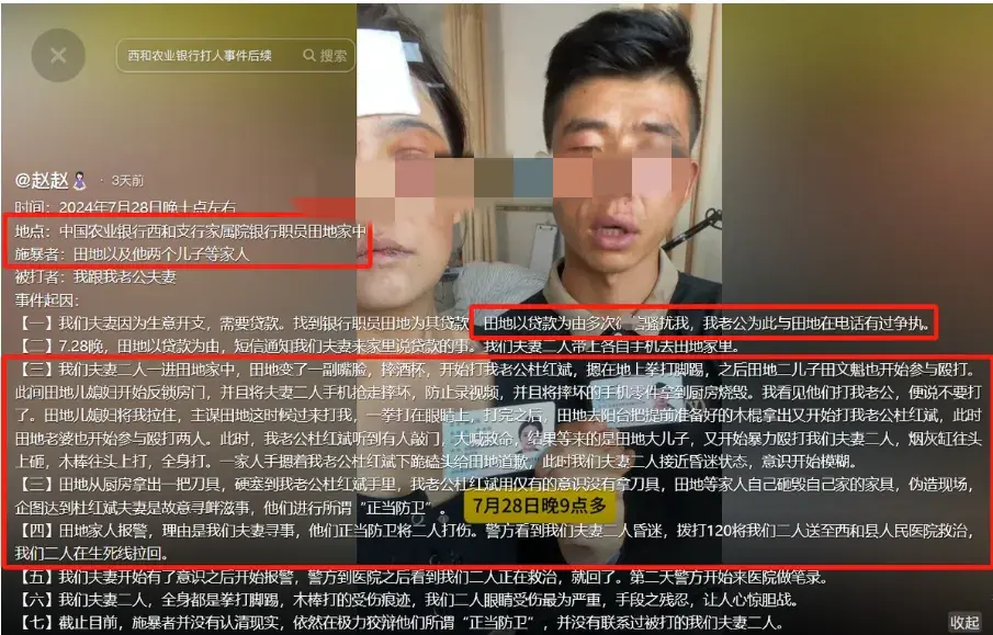 荒唐！夫妇遭银行职员一家围殴，更多信息流出，涉事女子都好漂亮-图5