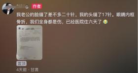 荒唐！夫妇遭银行职员一家围殴，更多信息流出，涉事女子都好漂亮-图6