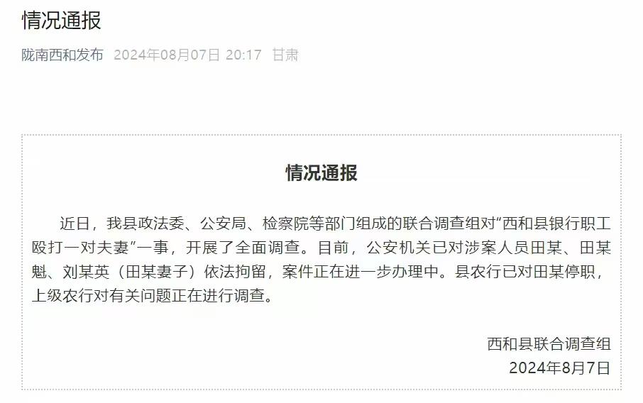 荒唐！夫妇遭银行职员一家围殴，更多信息流出，涉事女子都好漂亮-图10