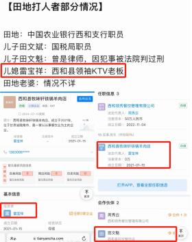 荒唐！夫妇遭银行职员一家围殴，更多信息流出，涉事女子都好漂亮-图11