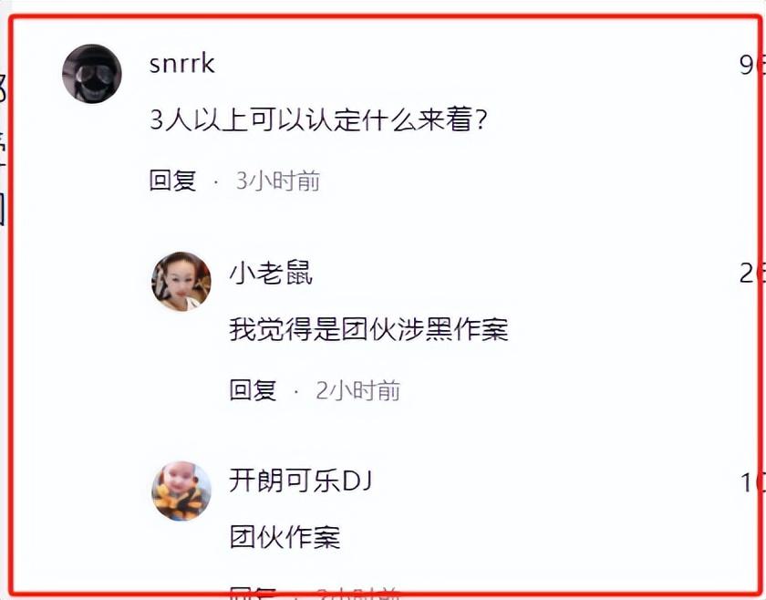 荒唐！夫妇遭银行职员一家围殴，更多信息流出，涉事女子都好漂亮-图13