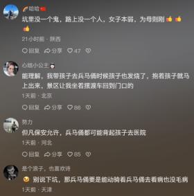 紧急情况！女子抱病童踏入兵马俑坑，景区回应解释特殊原因-图8