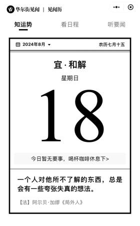 一周重磅日程：鲍威尔领衔全球央行年会，欧美央行会议纪要，中国央行LPR报价，百度B站小米财报-图2