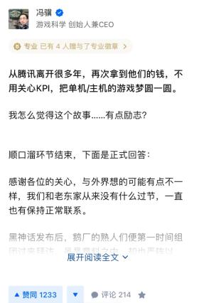 从“单机之殇”到“国产3A希望”，腾讯为《黑神话：悟空》都做了什么？-图6