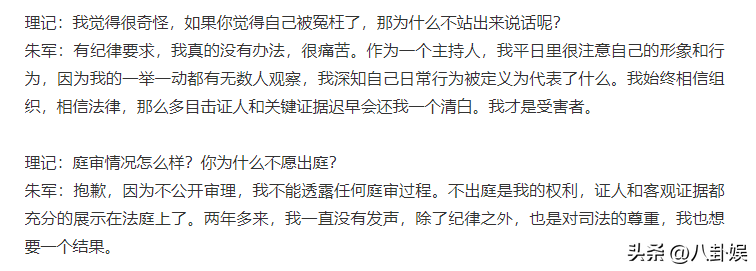 6年前诬告朱军性骚扰，让其臭名昭著的实习生弦子，如今怎么样了-图12