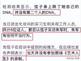 6年前诬告朱军性骚扰，让其臭名昭著的实习生弦子，如今怎么样了-图15