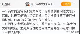 6年前诬告朱军性骚扰，让其臭名昭著的实习生弦子，如今怎么样了-图17