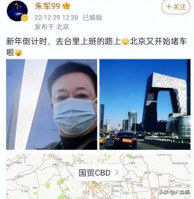 6年前诬告朱军性骚扰，让其臭名昭著的实习生弦子，如今怎么样了-图22