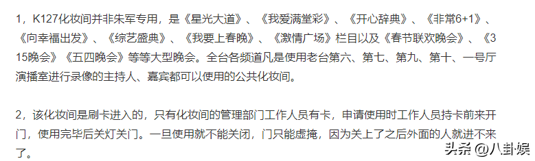 6年前诬告朱军性骚扰，让其臭名昭著的实习生弦子，如今怎么样了-图20