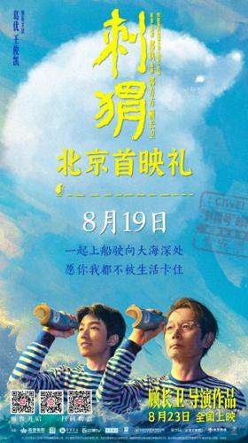 全红婵亮相电影《刺猬》首映，晒和葛优合照模仿“葛优躺”，喊话王俊凯：你小汁有点帅啊，大爷更帅-图1