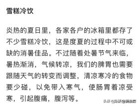 8月22日处暑，别忘：吃3样，忌2样，做1事，循序调整，安稳入秋-图12