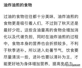 8月22日处暑，别忘：吃3样，忌2样，做1事，循序调整，安稳入秋-图13