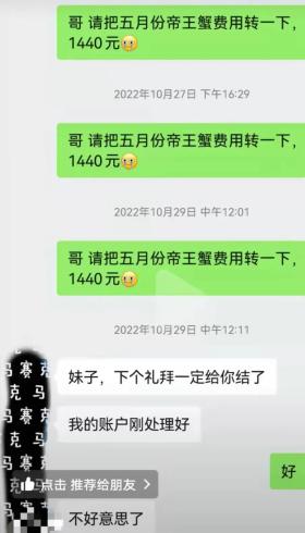 青岛一男子拖欠1440元餐费2年，女店主“卑微”催要令网友心酸-图2