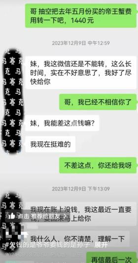 青岛一男子拖欠1440元餐费2年，女店主“卑微”催要令网友心酸-图4