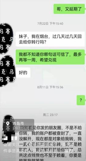 青岛一男子拖欠1440元餐费2年，女店主“卑微”催要令网友心酸-图6