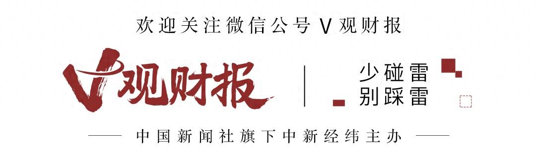 V观财报｜大华所及两注册会计师遭警示：事关洲际油气项目-图1