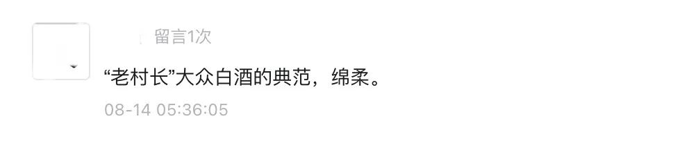 “尔滨”人爱喝啥酒？10款本地白酒入围，谁在C位？投票已开启-图3