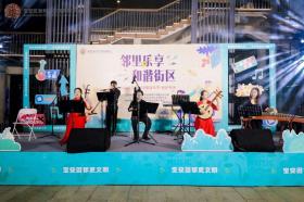 2024年宝安区邻里音乐节民乐、戏曲专场精彩上演-图1