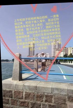 拿鱼竿救人的“钓鱼小哥”，身份揭晓！-图1