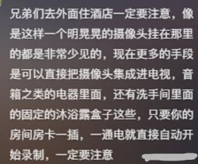 隐藏摄像头已经进化成这样了吗？网友：发展到已经能看吐程度-图5