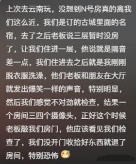 隐藏摄像头已经进化成这样了吗？网友：发展到已经能看吐程度-图12