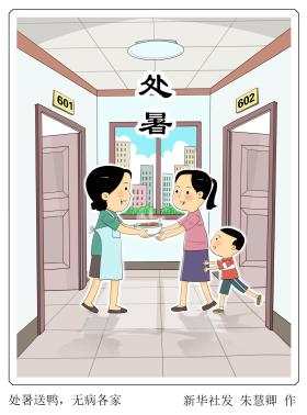 （图表·漫画）二十四节气·处暑丨处暑送鸭，无病各家-图1