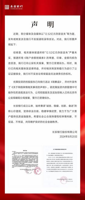 昨夜今晨丨一地深夜4.6级地震丨中学正副校长组团贪腐丨赶海遭雷击1人死亡丨故宫回应怎么封“黄牛”-图9