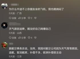 成都暴雨导致航班改降，乘客质疑决策引发不满-图7