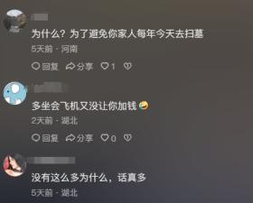 成都暴雨导致航班改降，乘客质疑决策引发不满-图8