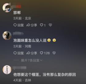 榴莲违规上高铁遭拦截，女子与工作人员争执错过乘车时刻-图7