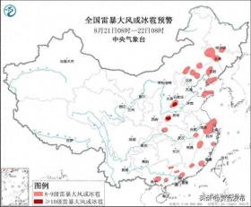 强对流天气蓝色预警继续：山西河南等地部分地区将有10级以上雷暴大风