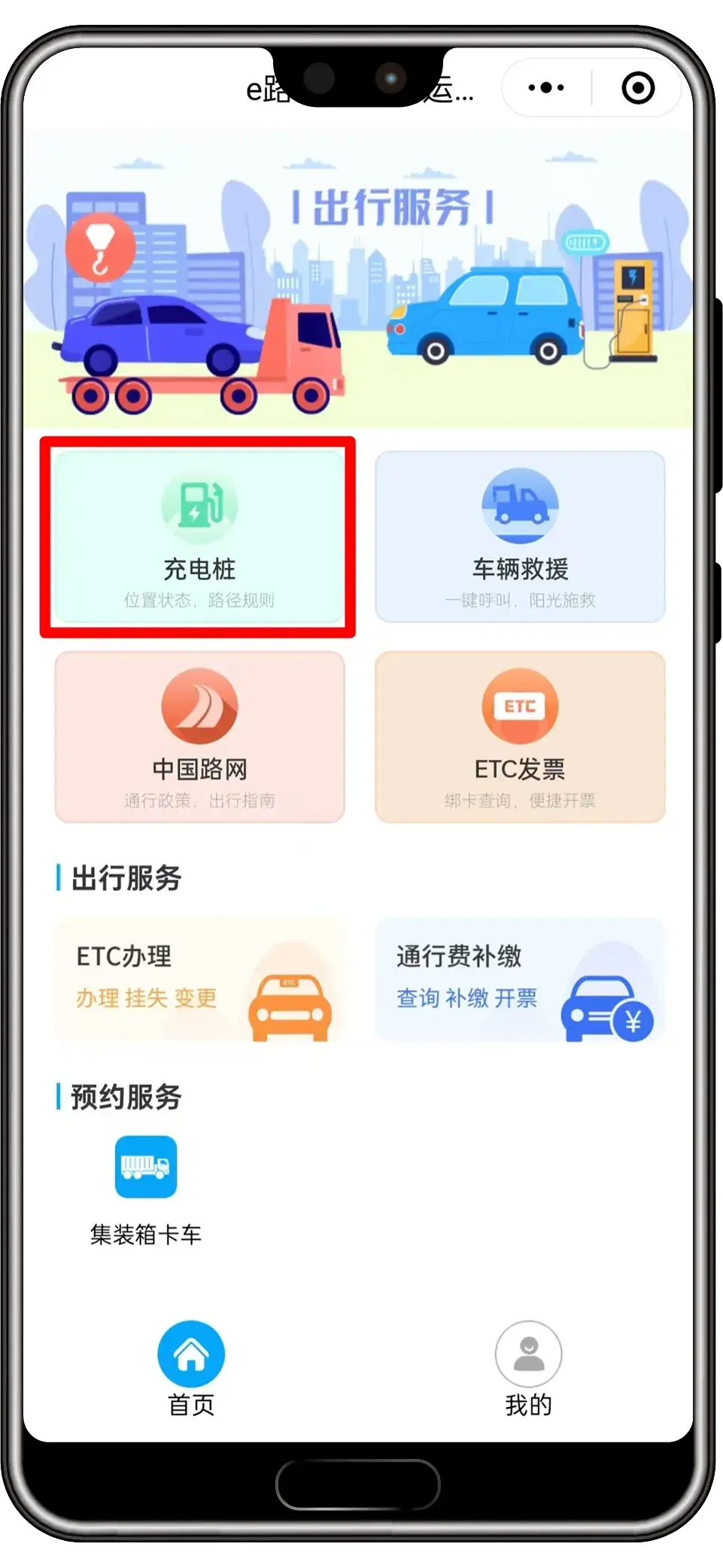 换新能源车吗？补贴翻倍，充电更方便（附补贴申领入口）-图5