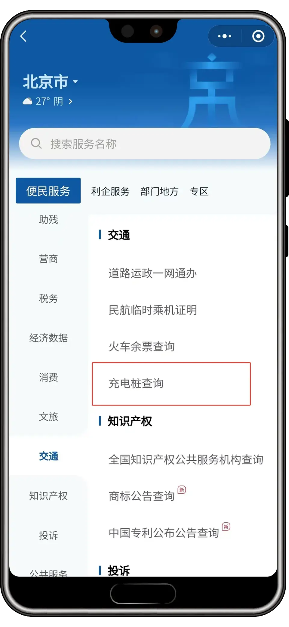 换新能源车吗？补贴翻倍，充电更方便（附补贴申领入口）-图4