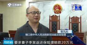 丈夫患脑癌，起诉再婚妻子归还20万理赔款！再婚妻子：属于夫妻共同财产！-图2