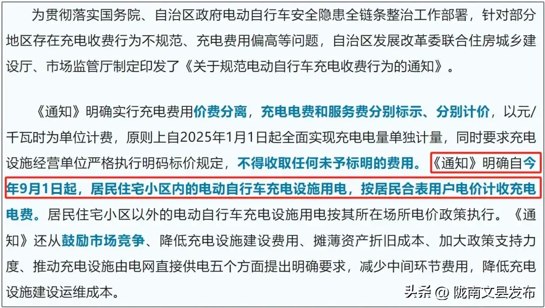 9月各地电动车迎新规，江苏、河北、福建等地，上路和充电有新变化-图3