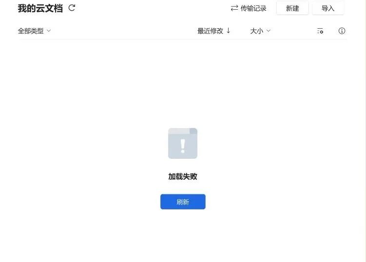 突然崩了！打工人崩溃：心拔凉拔凉的…官方最新消息→-图2