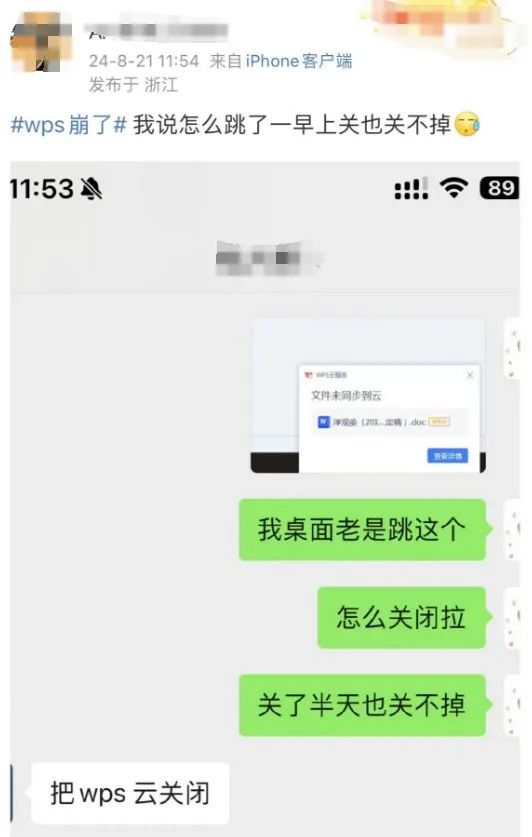 突然崩了！打工人崩溃：心拔凉拔凉的…官方最新消息→-图5