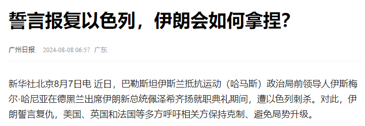 伊朗忍气吞声代价太大，只能强硬，以色列是否还手关键在美国-图19