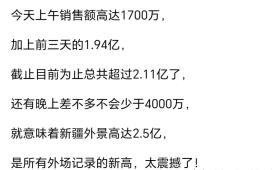 董宇辉新疆行引爆2.5亿销售！新华社力挺 ! 官媒点赞罕见一幕曝光-图9