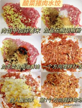 立秋后吃饺子，萝卜韭菜馅靠边站，这6道馅料最香，全家人都爱吃-图11