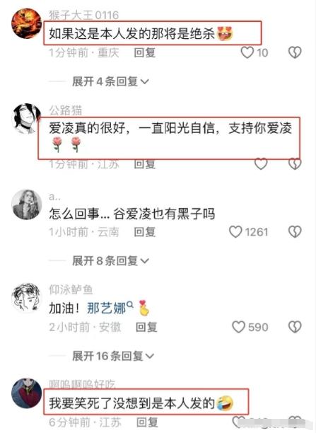 事态升级！谷爱凌发文硬刚黑粉：我为国家赢奖牌，你做了什么？-图5