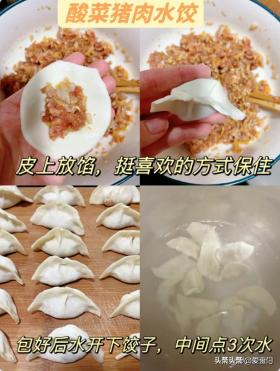 立秋后吃饺子，萝卜韭菜馅靠边站，这6道馅料最香，全家人都爱吃-图12