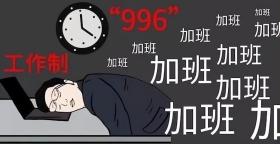 还活个屁啊！996已无法满足资本家，如今他们提出“715”工作制！-图3