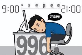 还活个屁啊！996已无法满足资本家，如今他们提出“715”工作制！-图6