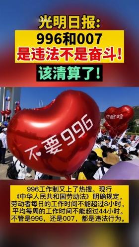 还活个屁啊！996已无法满足资本家，如今他们提出“715”工作制！-图8