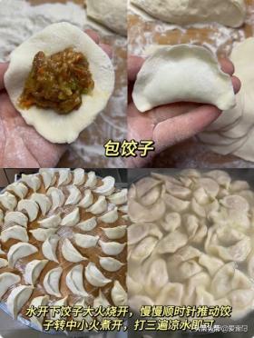 立秋后吃饺子，萝卜韭菜馅靠边站，这6道馅料最香，全家人都爱吃-图16