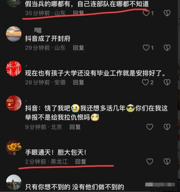 离谱！民政局副局长伪造档案给子女安排工作，官方回应：双开！-图6