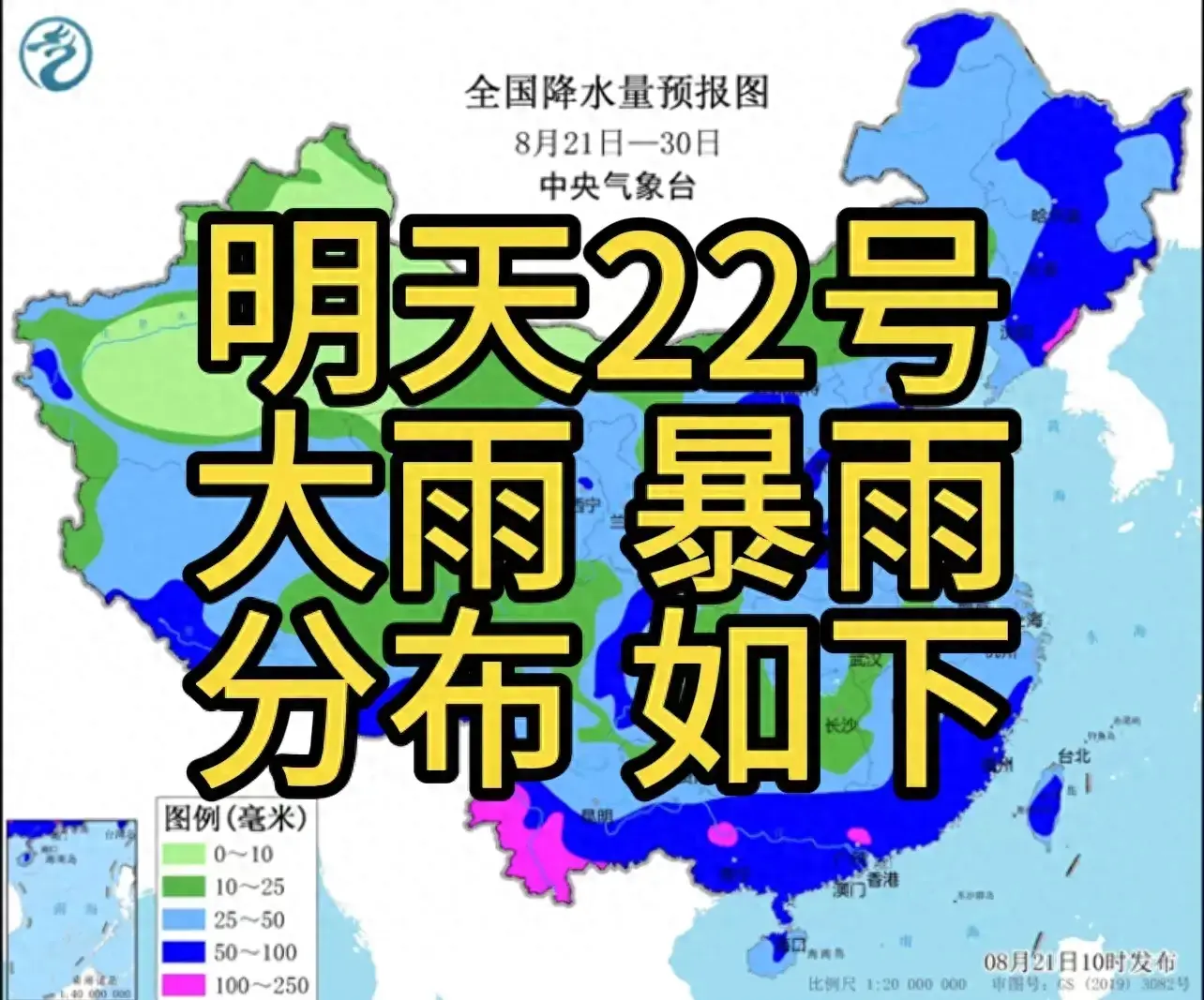 新一轮强降雨强势来袭，暴雨大暴雨分布如下，今夜至明日22号天气-图1