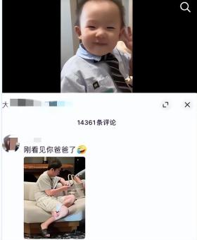 王思聪女儿会叫爸爸了，黄一鸣贴脸开大：你女儿喊你，评论区笑死-图4