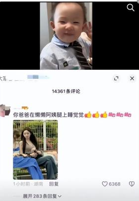 王思聪女儿会叫爸爸了，黄一鸣贴脸开大：你女儿喊你，评论区笑死-图7